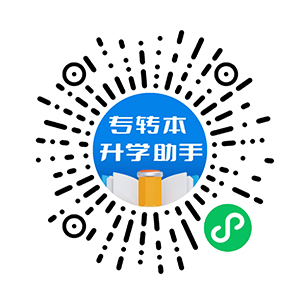 江蘇專(zhuān)轉(zhuǎn)本助手小程序